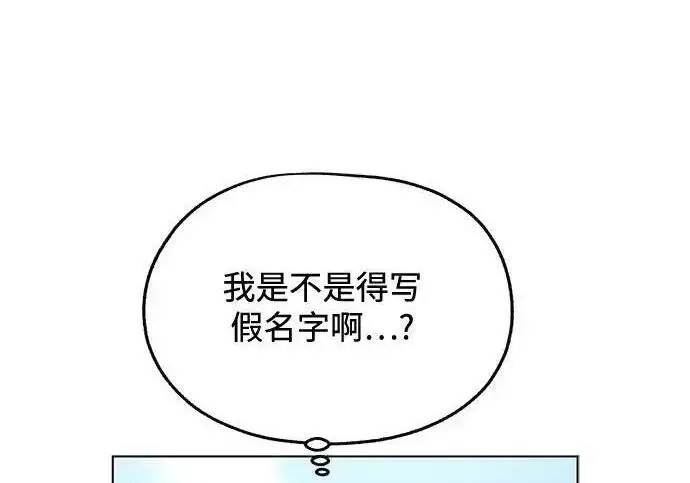 《利夑的恋爱》第106话图163