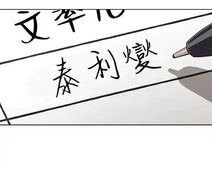 《利夑的恋爱》第106话图169