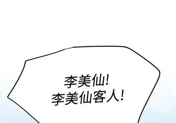 《利夑的恋爱》第106话图172