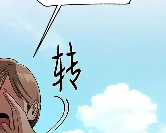《利夑的恋爱》第106话图173