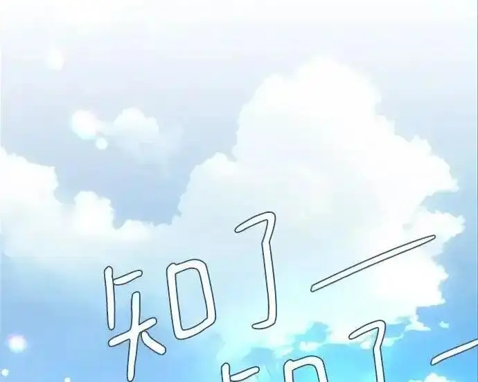 《利夑的恋爱》第106话图177