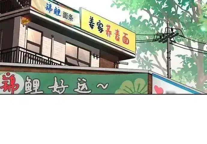 《利夑的恋爱》第106话图179