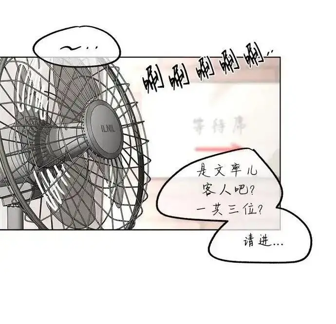 《利夑的恋爱》第106话图180