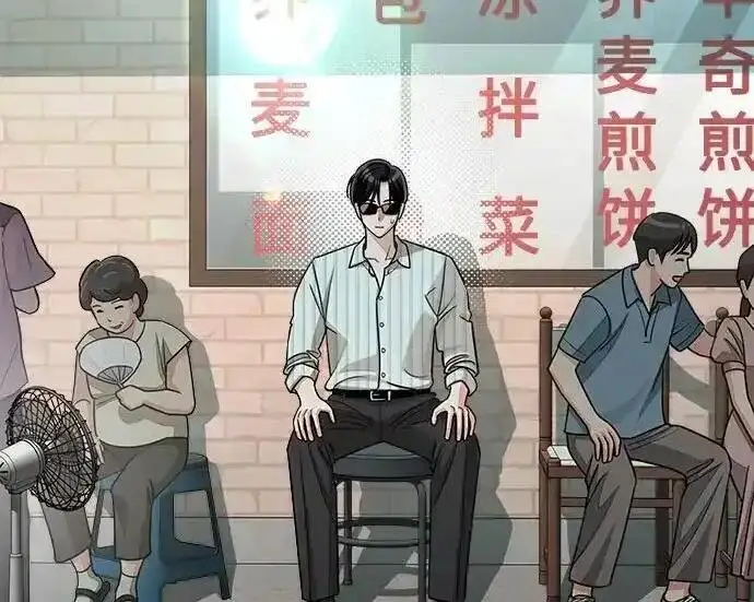 《利夑的恋爱》第106话图184