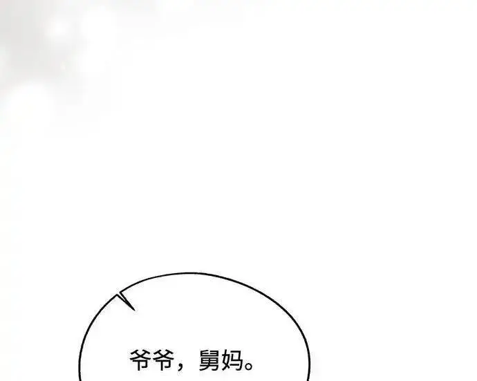 《利夑的恋爱》第106话图25