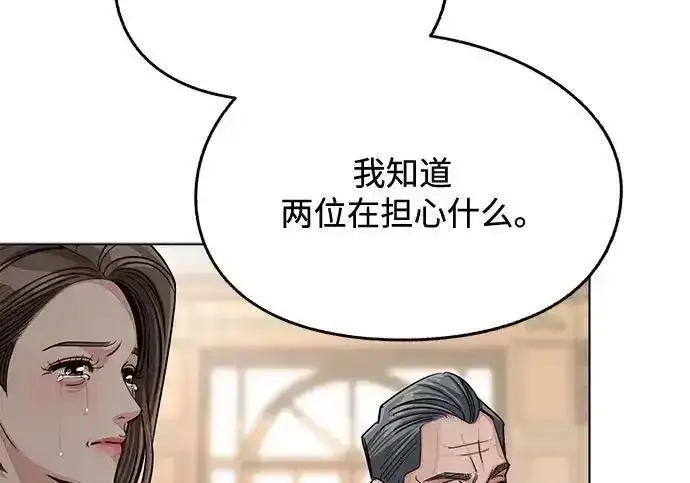 《利夑的恋爱》第106话图26