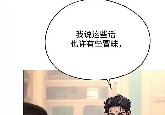 《利夑的恋爱》第106话图28