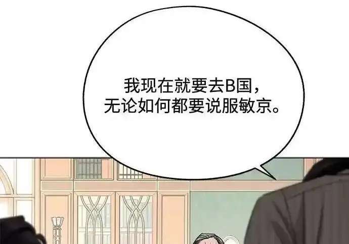 《利夑的恋爱》第106话图3