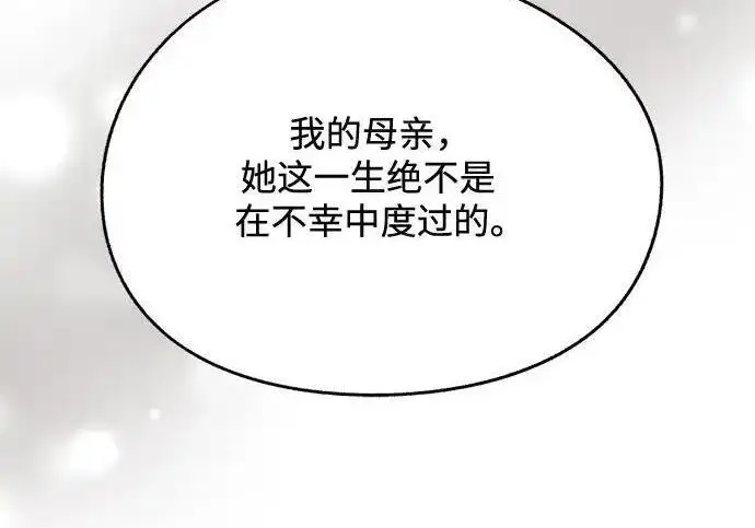 《利夑的恋爱》第106话图32