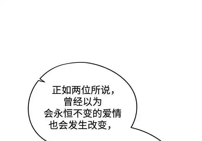 《利夑的恋爱》第106话图34