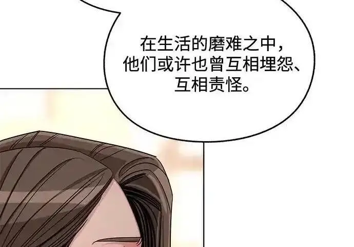 《利夑的恋爱》第106话图35