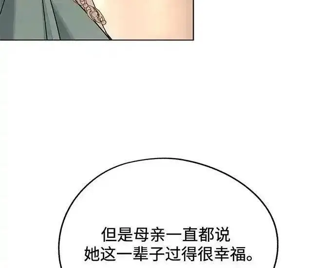 《利夑的恋爱》第106话图37