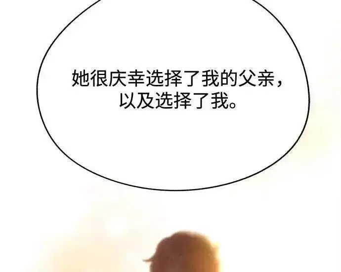 《利夑的恋爱》第106话图41