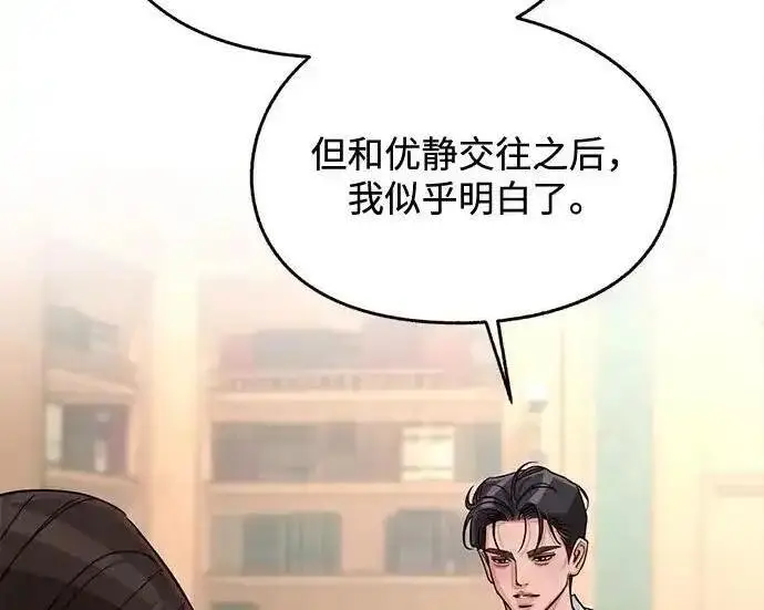 《利夑的恋爱》第106话图45