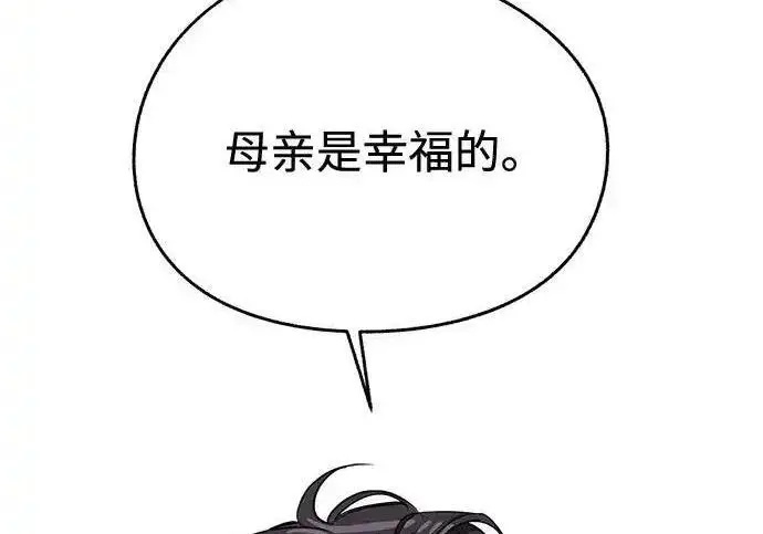 《利夑的恋爱》第106话图48