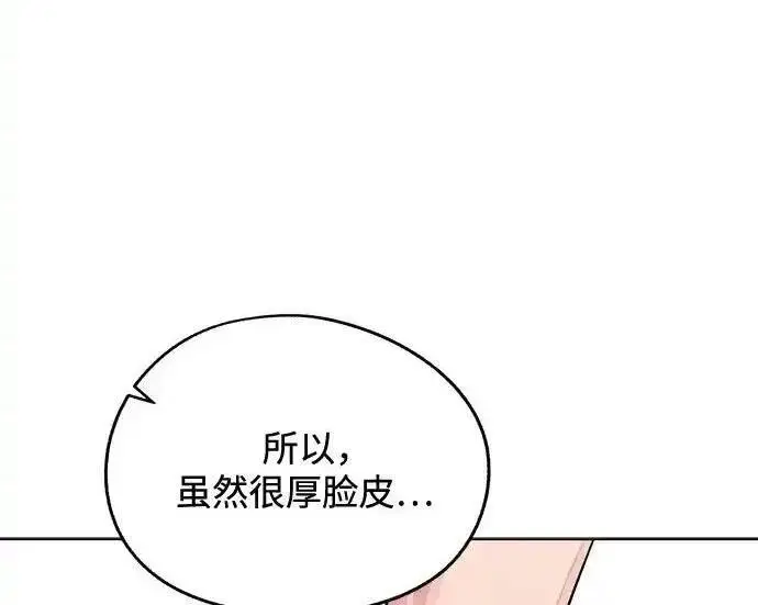 《利夑的恋爱》第106话图5