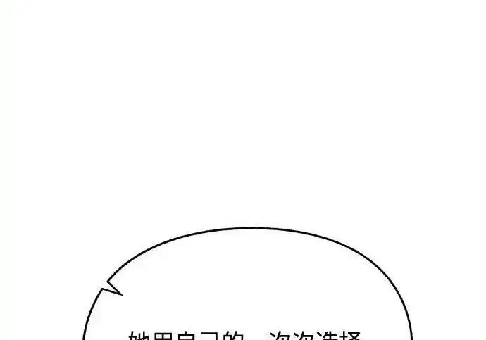 《利夑的恋爱》第106话图51