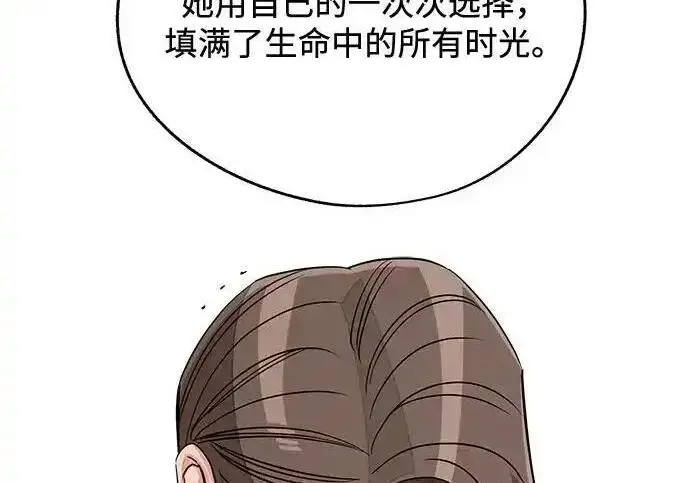 《利夑的恋爱》第106话图52