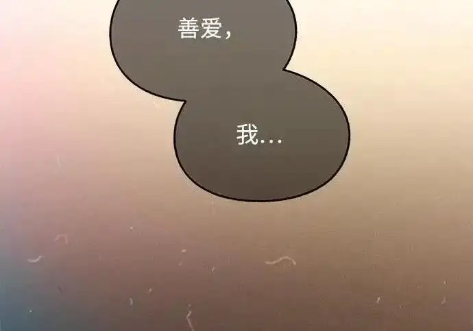 《利夑的恋爱》第106话图55