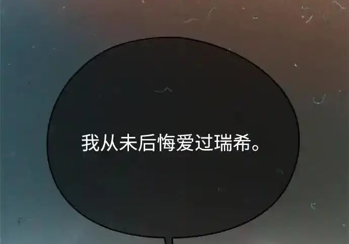 《利夑的恋爱》第106话图56
