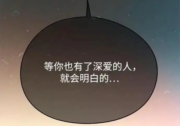 《利夑的恋爱》第106话图60