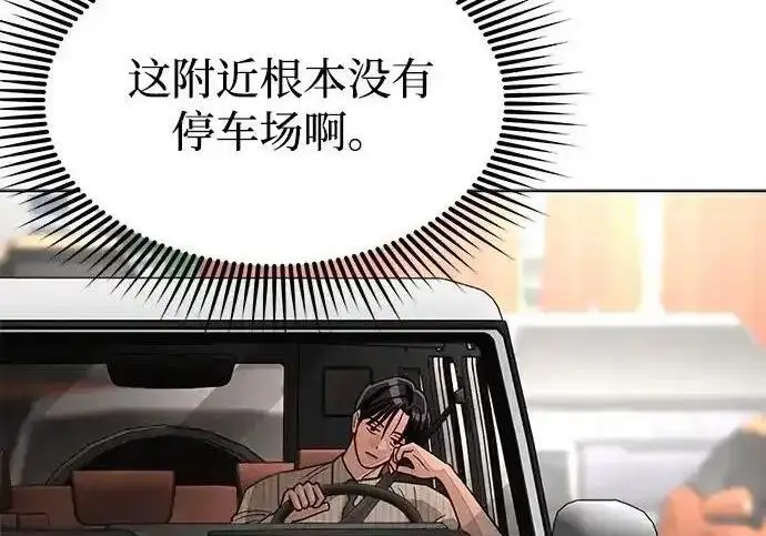 《利夑的恋爱》第106话图72