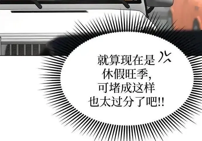 《利夑的恋爱》第106话图73