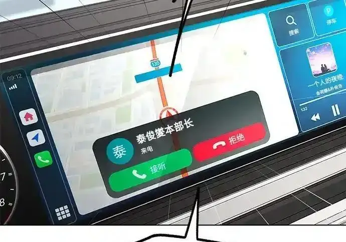 《利夑的恋爱》第106话图75