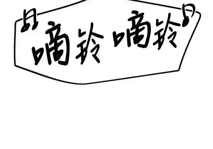 《利夑的恋爱》第106话图76