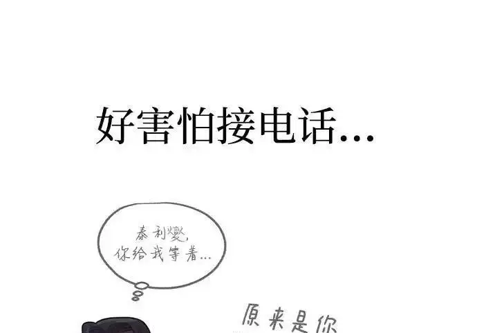 《利夑的恋爱》第106话图79