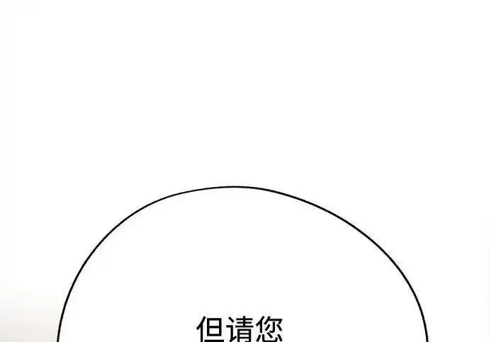 《利夑的恋爱》第106话图8