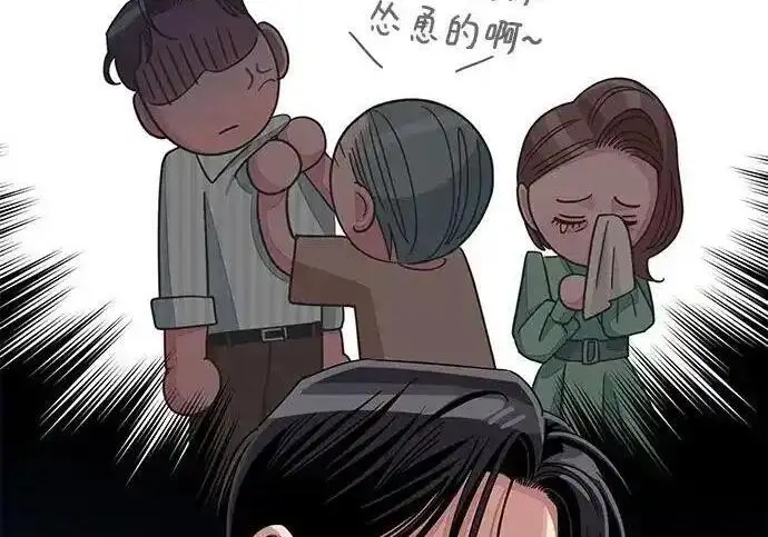《利夑的恋爱》第106话图80
