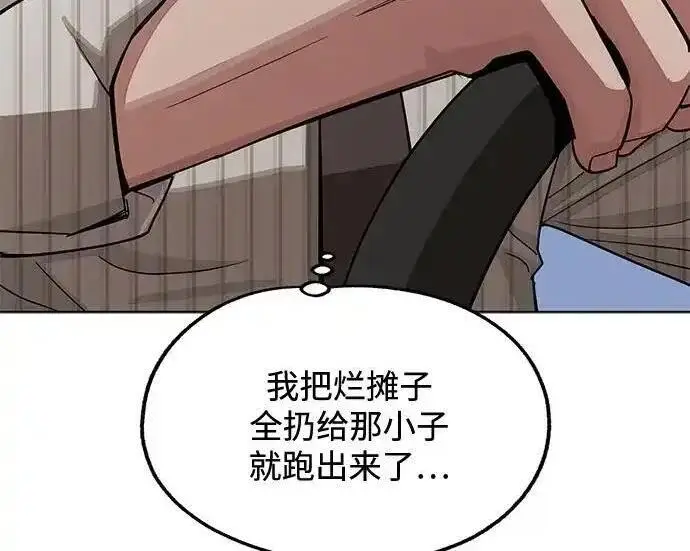 《利夑的恋爱》第106话图82