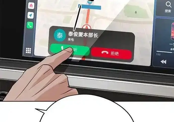 《利夑的恋爱》第106话图84