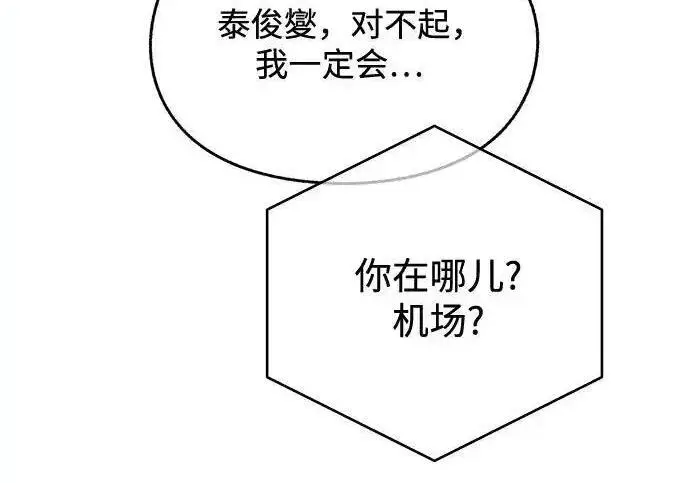 《利夑的恋爱》第106话图85