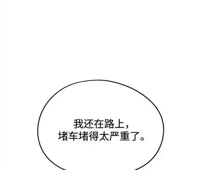 《利夑的恋爱》第106话图86