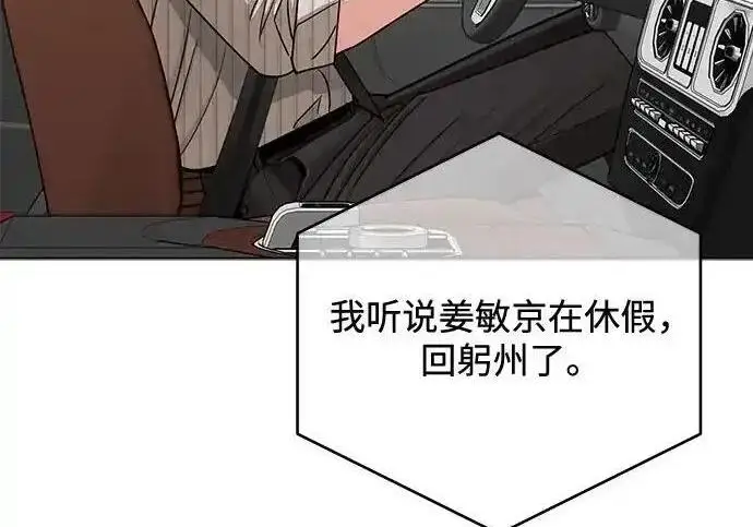 《利夑的恋爱》第106话图88