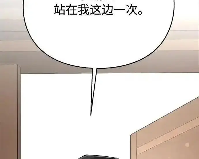 《利夑的恋爱》第106话图9