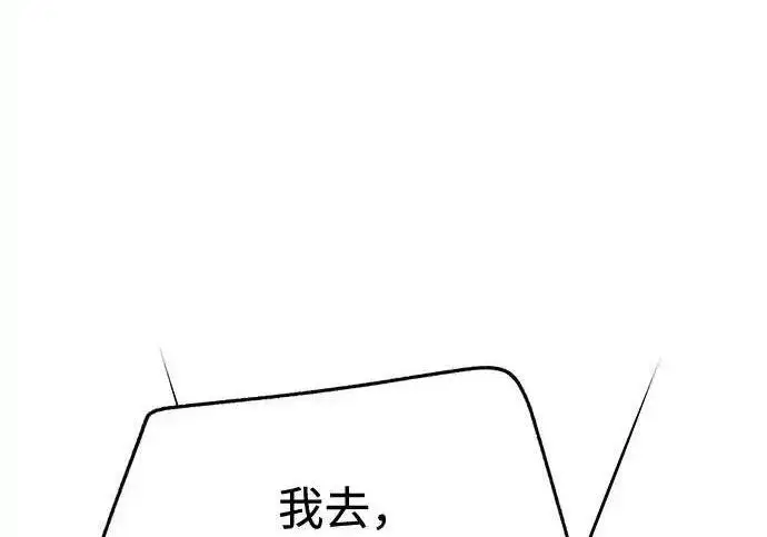 《利夑的恋爱》第106话图92