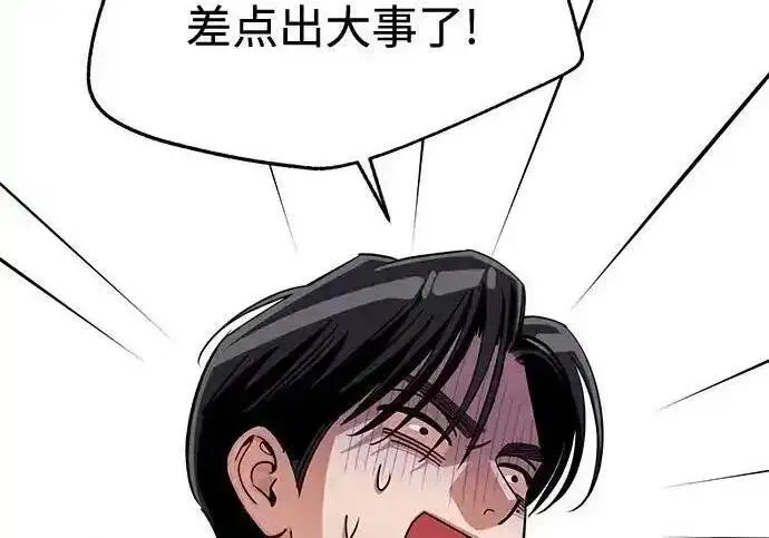 《利夑的恋爱》第106话图93