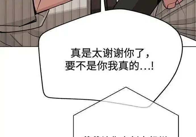 《利夑的恋爱》第106话图95