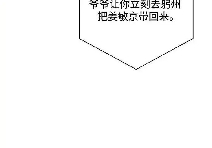 《利夑的恋爱》第106话图96