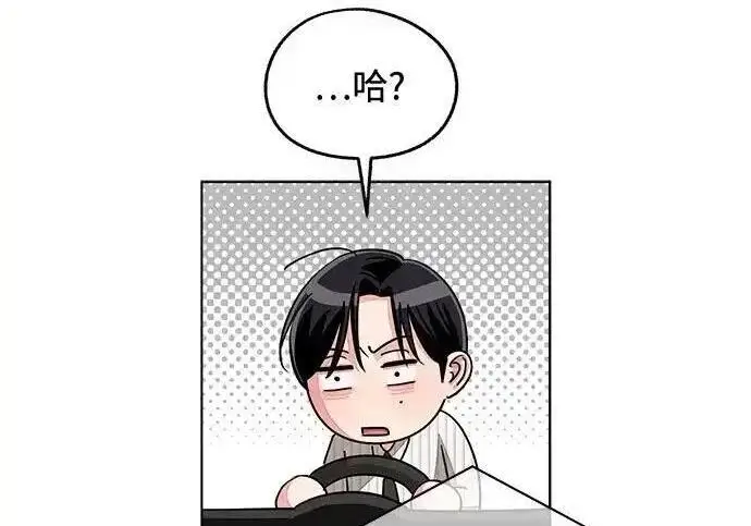 《利夑的恋爱》第106话图97