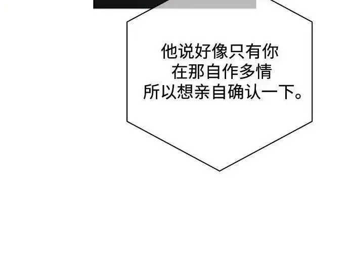 《利夑的恋爱》第106话图98