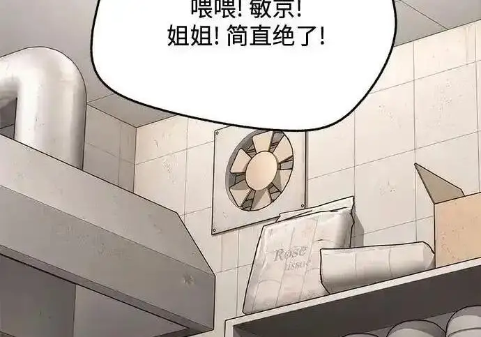 《利夑的恋爱》第107话图100
