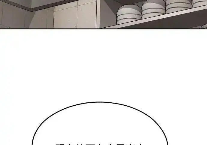 《利夑的恋爱》第107话图101