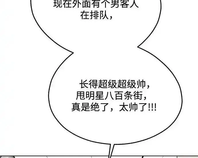 《利夑的恋爱》第107话图102