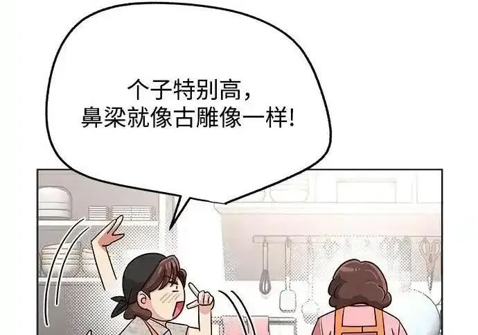 《利夑的恋爱》第107话图105
