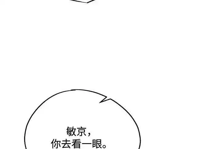 《利夑的恋爱》第107话图107
