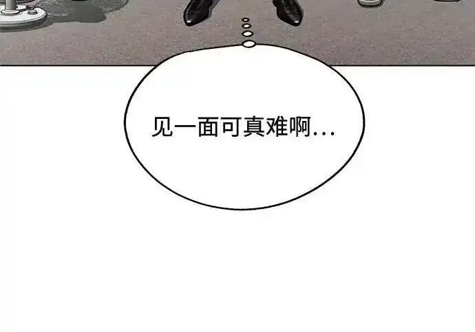 《利夑的恋爱》第107话图11